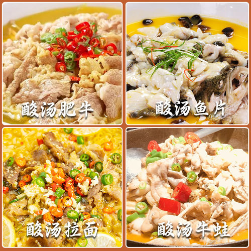 冠香源酸汤肥牛调料1700g 贵州特产金汤调味酱酸汤鱼饺子火锅底料 - 图0