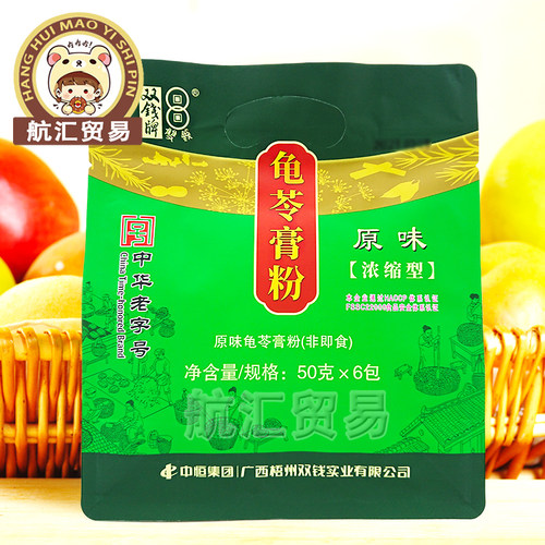 广西梧州特产双钱牌浓缩型龟苓膏粉300g*3奶茶粉烧仙草粉果冻粉 - 图1
