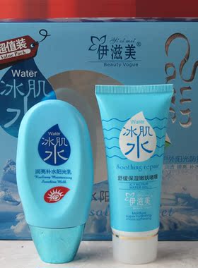 伊滋美冰肌水隔离霜补水隔离防护阳光套装SPF35遮阳滋润舒缓啫喱