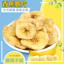 Banana Dried Banana Slices 500g 1000g crisp and sweet non-fried baked plantain Fruit Dry the Philippines Thailand