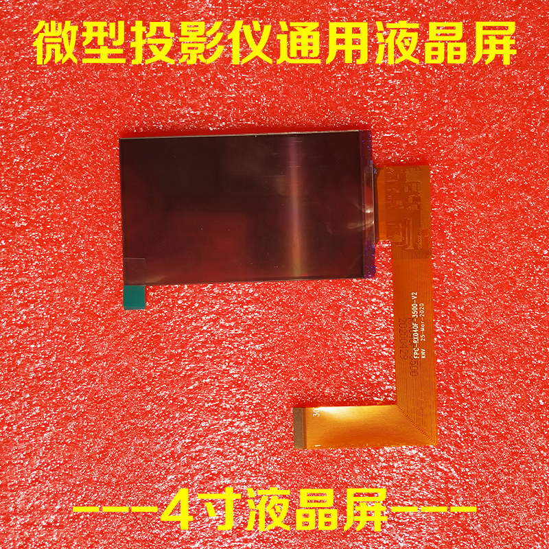 欢乐投 乐智能 轰天炮 灵云LED投影仪 4寸高清液晶片RX040F-3500 - 图3