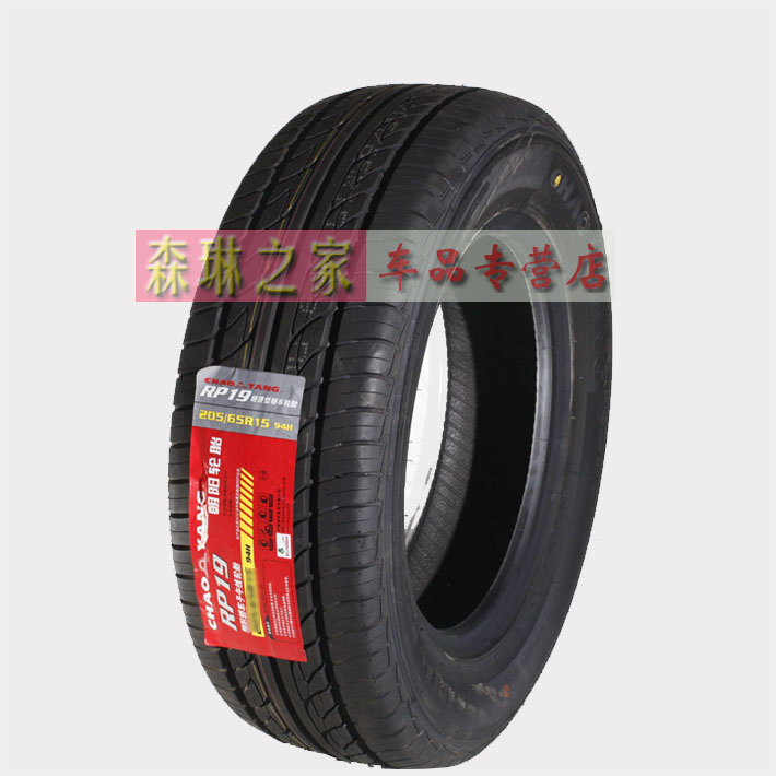 朝阳 迪达汽车轮胎175/65 70R14 骊威五菱锐欧 雅绅特派力奥加强r - 图0