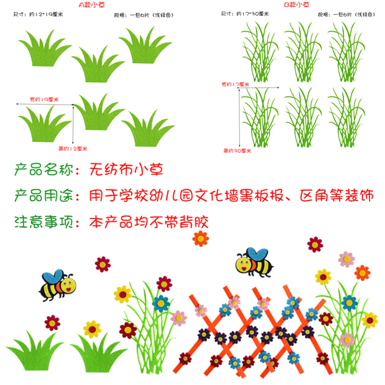 小学幼儿园班级教室贴画文化墙立体墙贴小草黑板报布置环创用品 - 图0