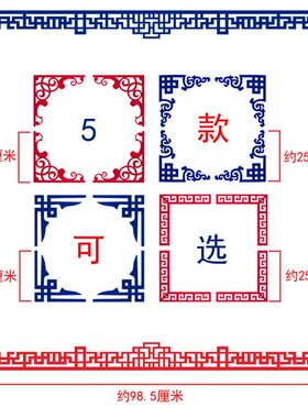 特色无纺布双面对角墙贴环创边框