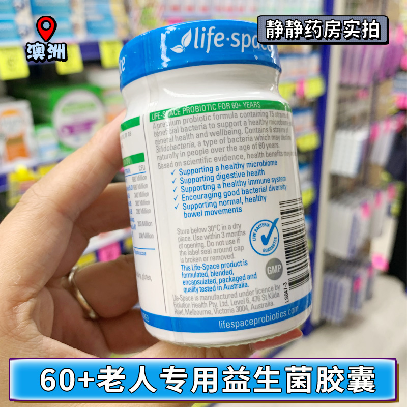 澳洲life space 60+中老年人益生菌60粒有益消化肠胃调理益生元 - 图0