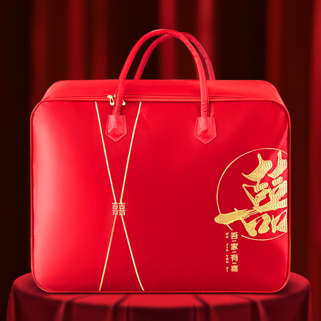 Marriage dowry storage bag red quilt packaging bag