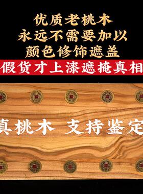 泰安新中式浮雕桃木门对门桃木牌