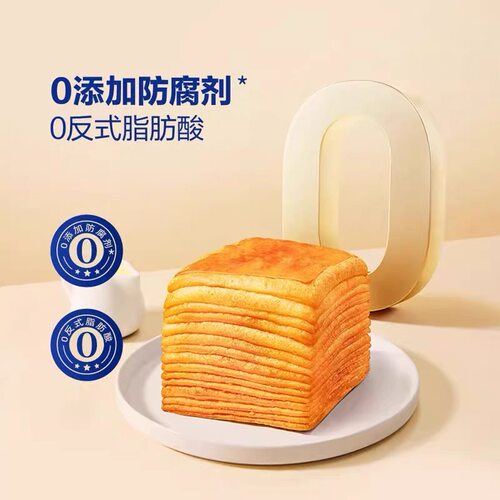 山姆黄油千层吐司面包整箱早餐0添加营养零食小吃牛乳手撕正品购 - 图1