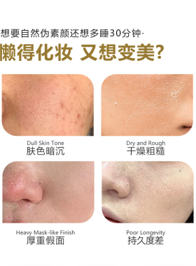 舒滋宝茶润嫩肤素颜霜，清透不卡粉，打造妈生皮，品质保证