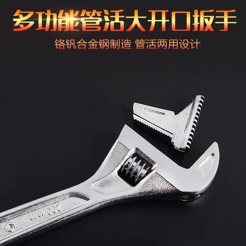 威达宽口管活两用扳手 大开口活动扳手  多功能活扳手 维修下水器 - 图2