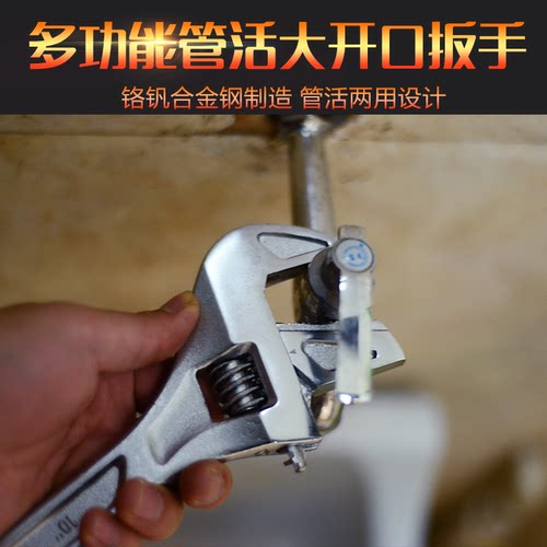 威达宽口管活两用扳手 大开口活动扳手  多功能活扳手 维修下水器 - 图3