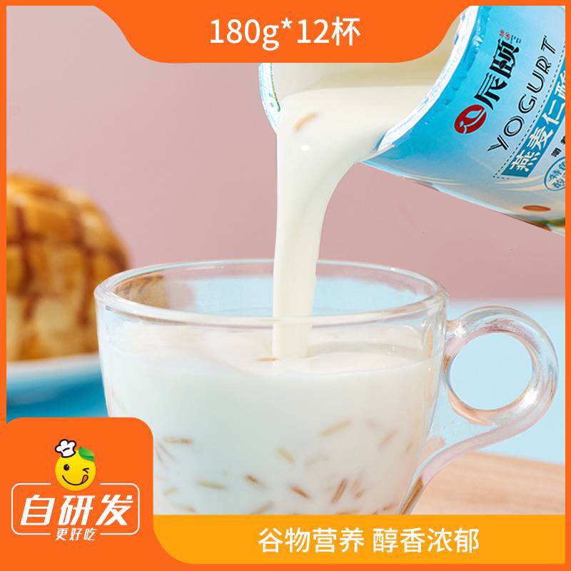 辰颐物语新疆燕麦仁酸奶180g×12瓶天山原味益生菌风味乳酸生牛乳 - 图1