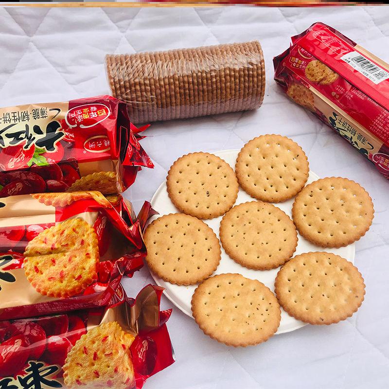 大红枣饼干整箱各种小零食早餐薄脆老式饼干健康食品网红休闲食品,淘宝优惠券,粉丝福利购,淘宝优惠卷
