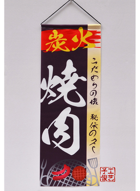 日式挂布居酒屋餐厅酒店挂旗