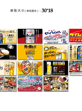 日料餐厅定制海报贴纸