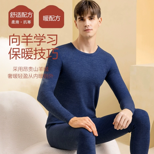 Мужское бархатное удерживающее тепло утепленное зимнее нижнее белье, шерстяное термобелье, штаны