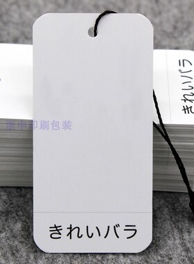 商标日本定做铜版纸吊牌