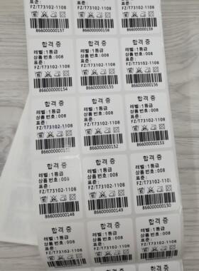 不干胶韩版现货通用百搭
