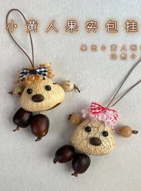 森系手串卷毛小狗包圆珠手工风铃钥匙扣毛绒挂饰情侣礼物可爱挂件