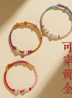 库洛米diy手绳半成品可穿转运珠黄金手工编绳手链女款红绳编织绳