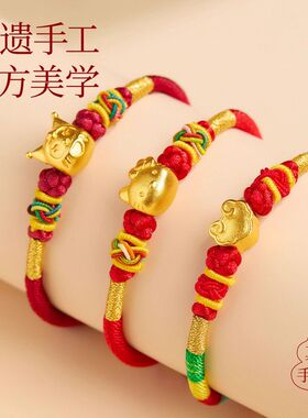 可穿黄金儿童宝宝周岁diy转运珠手绳编织红绳手链手工编绳半成品