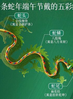 2025新端午节五彩绳编织绳diy手工编织手绳儿童宝宝红绳手链礼物