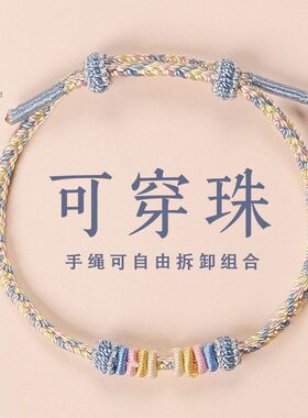 纯手工编织手绳女男可穿黄金转运珠配件护身红绳手链DIY成品绳送