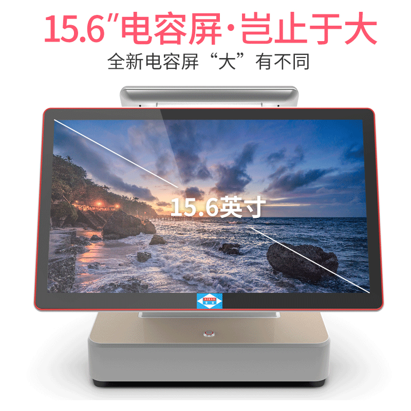 爱宝ab-6660母婴店服装化妆收银机 京易办公收款机