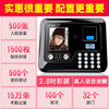Aibo facial fingerprint attendance machine