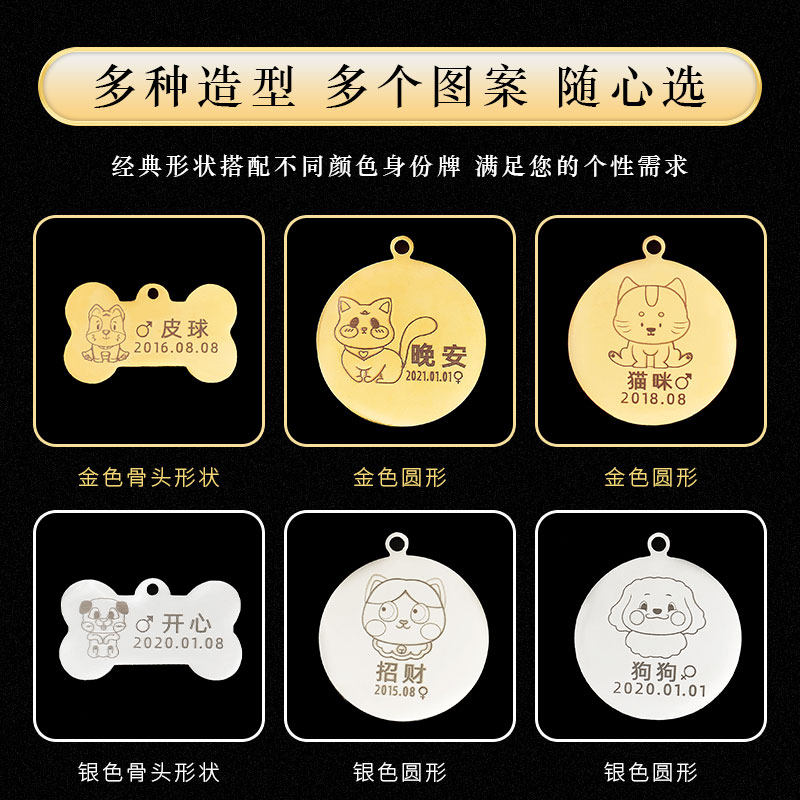 定制狗牌身份牌金毛泰迪狗狗防丢刻字吊牌猫咪挂饰名字牌宠物用品