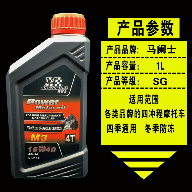 升 1 级夏四季通用 SF 四冲程润滑油 4T 包邮正品摩托车踏板车机头机油 升 1 级夏四季通用 SF 四冲程润滑油 4T 包邮正品摩托车踏板车机头机油