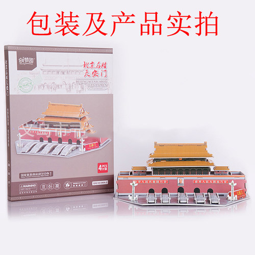 加大号3D立体拼图模型高铁动车和谐号火车飞机坦克航母益智教玩具 - 图0