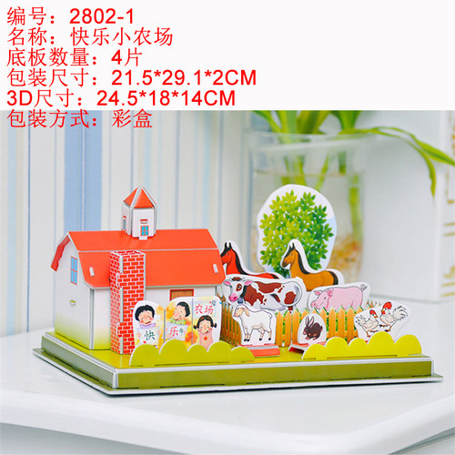 加大号3D立体拼图模型高铁动车和谐号火车飞机坦克航母益智教玩具 - 图2