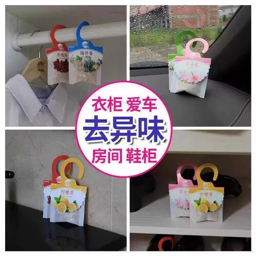 香包衣柜持久防虫防霉车内车用薰衣草香包小香囊房间除湿除味防霉 - 图1