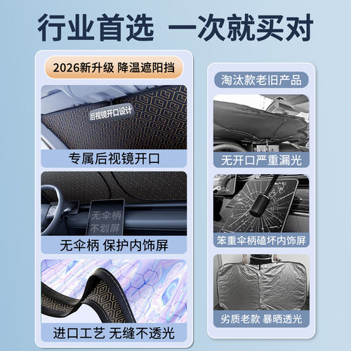 适用于广汽埃安Y PLUS汽车遮阳前挡S魅580 V防晒帘伞RT隔热板丫UT - 图0