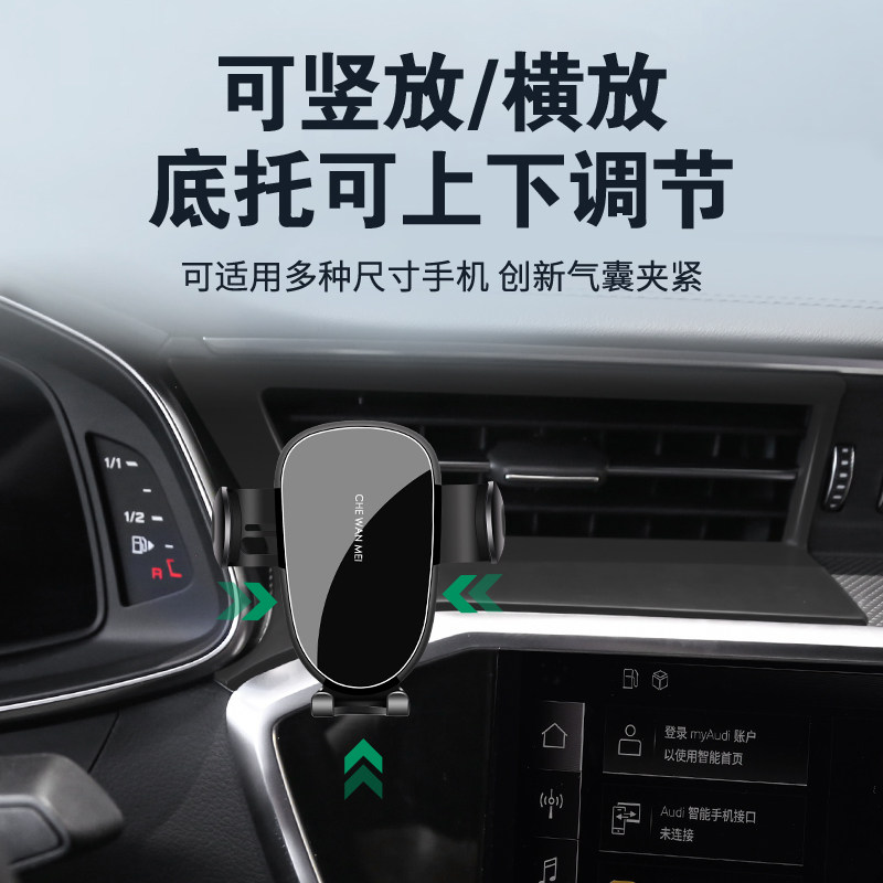 专用于奥迪A6L/A7/A7L手机车载支架雅致动感型导航支架24用品内饰