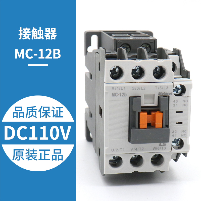 LS产电LG电梯接触器MC-9B 12B 22 32A 40A 50A 65A GMC GMD UA-1-图3