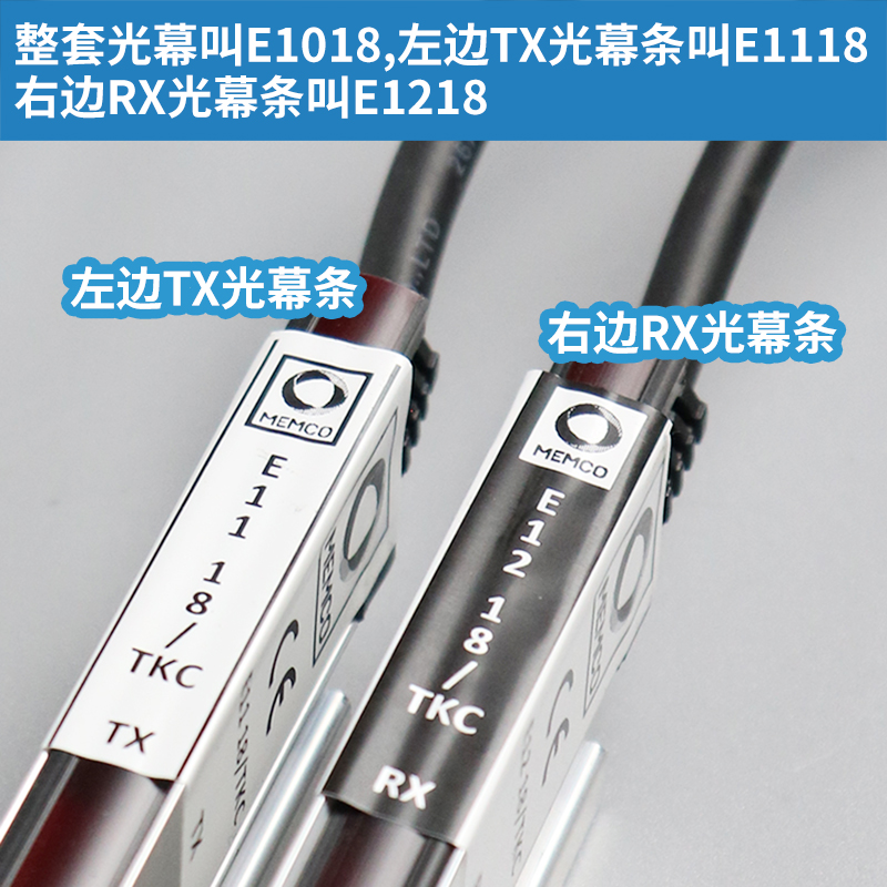 电梯门科632光幕E1018/TKC/T2 E1032/TKC E1118E E1218适用蒂森 - 图0