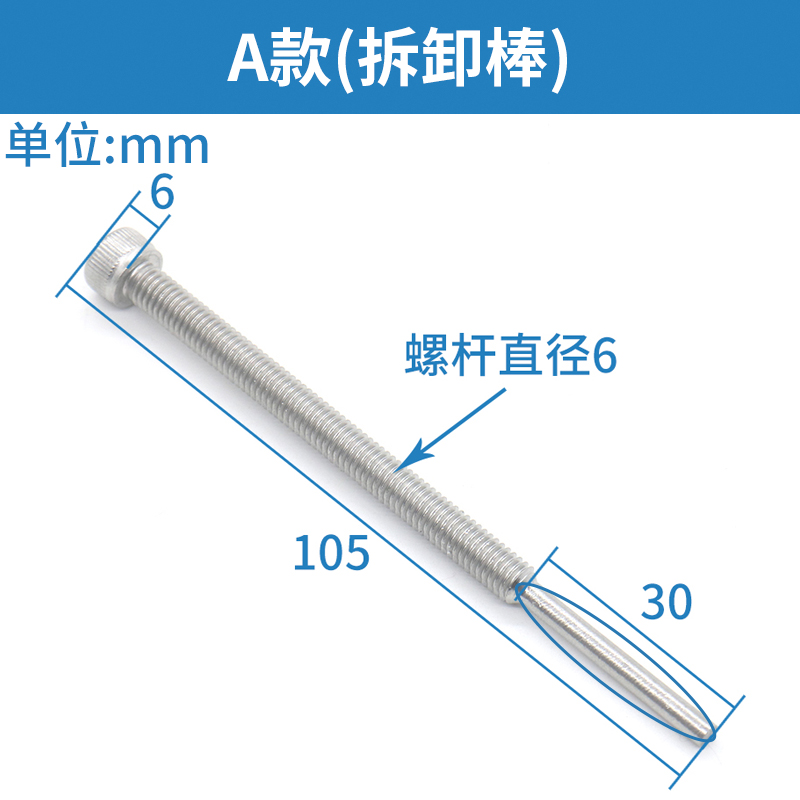 海德汉1387编码器拆卸棒亨士乐拆卸工具顶杆螺杆固定螺杆电梯配件 - 图0