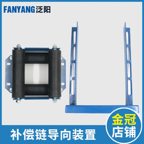 Lift compensation chain guide device anti-shake guide wheel rubber wheel 50 * 177 Applicable day OJiangnan quick fitting