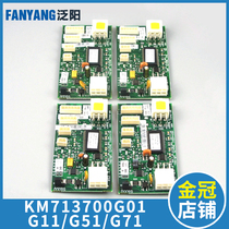 Elevator Hoistway Newsletter Board KM713700G01 KM713700G01 G11 G11 G71 G71 FCB Board Applicable Through Force Lift Accessories