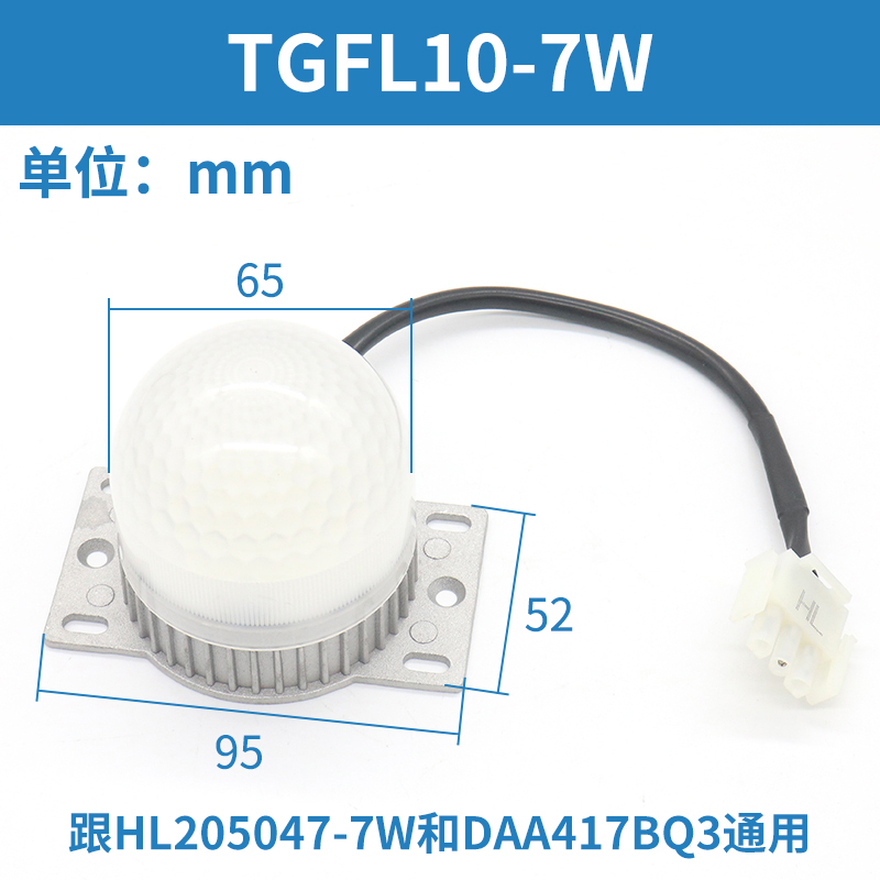 DS-ZMJ-01 02电梯通用型井道照明灯HL205047-7W适用奥的斯 - 图2