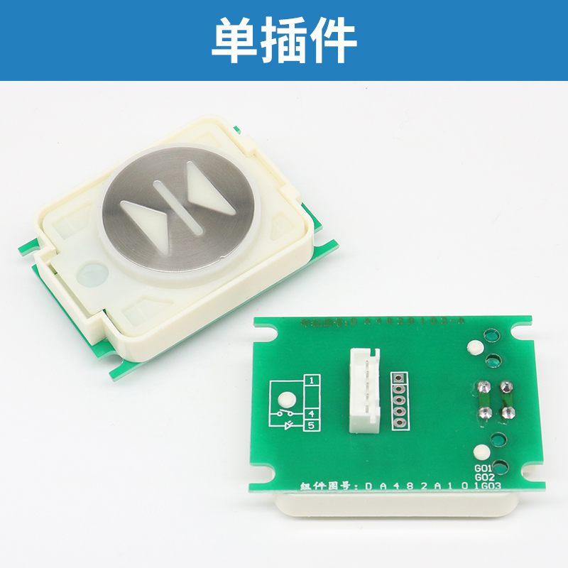 泛阳电梯按钮DA482 MTD482A101G03 G01电梯配件 凌云2  适用三菱 - 图2