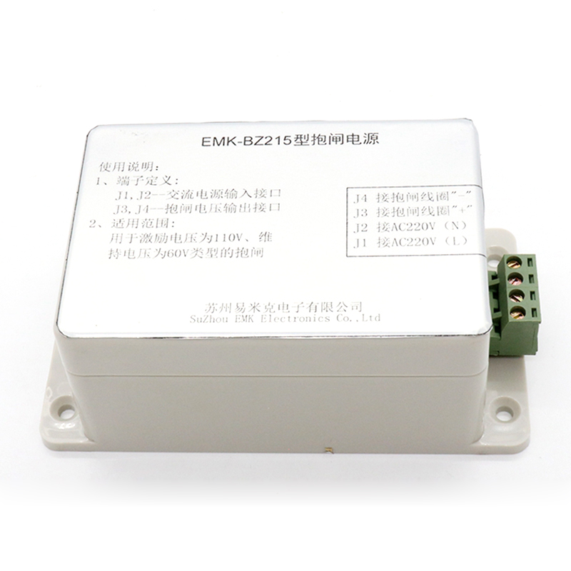 易米克专用抱闸电源 EMK-BZ215型220V 抱闸控制器电梯专用电源