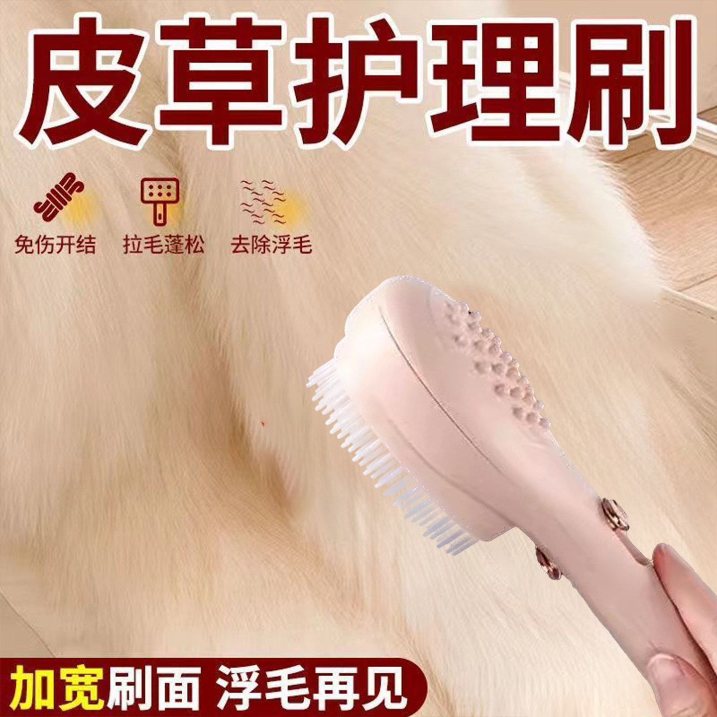 皮草专用打理刷子毛衣梳毛器羊毛羊拉绒水貂大衣羽绒服毛领梳理刷,淘宝优惠券,粉丝福利购,淘宝优惠卷