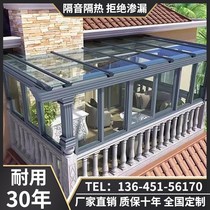 Nanjing glass house aluminum alloy greenhouse customized tempered glass roof terrace sealing balcony door and window steel frame ceiling