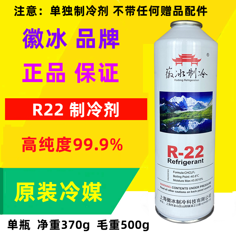 R22制冷剂家用空调加氟工具套装表R410A制冷液氟利昂加冷媒雪种液 - 图0