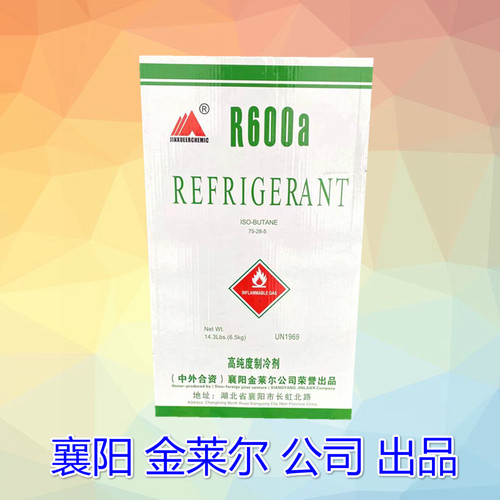 金莱尔R600A冰箱制冷剂雪种冷媒净重5KG 高纯度600a 5公斤 正品 - 图2