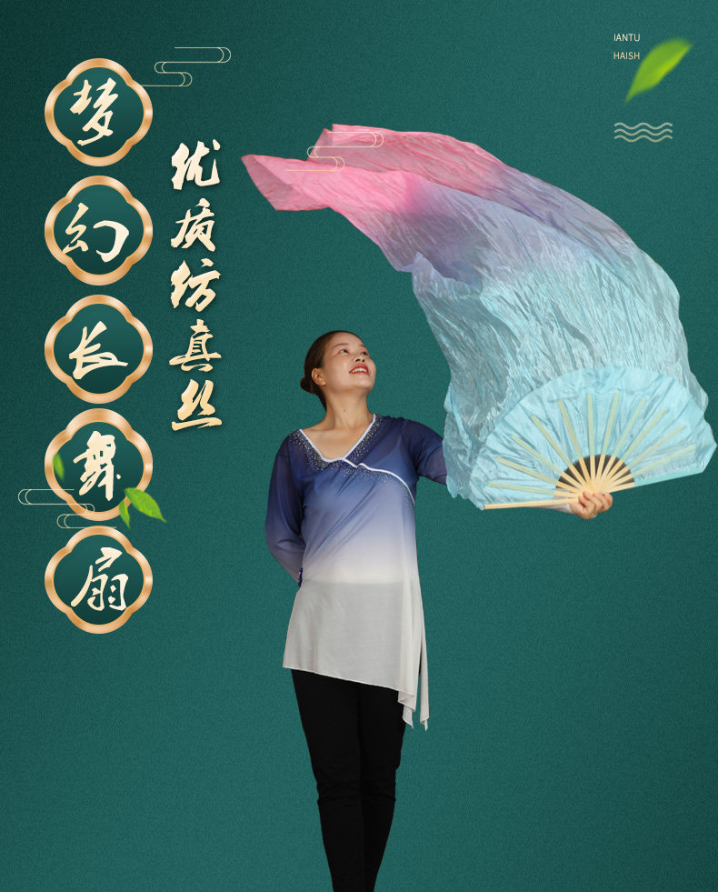 长绸扇子舞梦幻绸扇蓝紫粉渐变色彩扇加长扇中国风古典舞表演道
