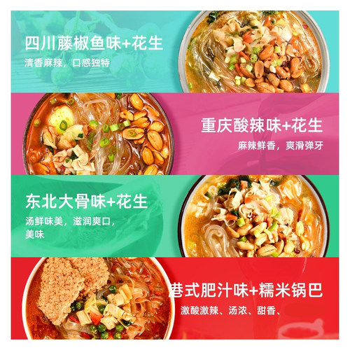 杨掌柜yes宽粉桶装港式肥汁藤椒方便粉丝零食夜宵充饥速食整箱批-图0